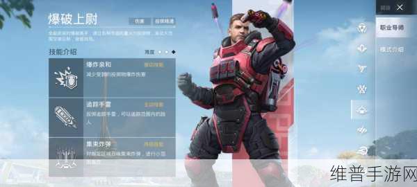 和平精英特种兵模式兵种选择攻略，哪个兵种最适合你？
