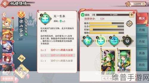 狐妖小红娘手游，深度剖析涂山职业技能奥秘