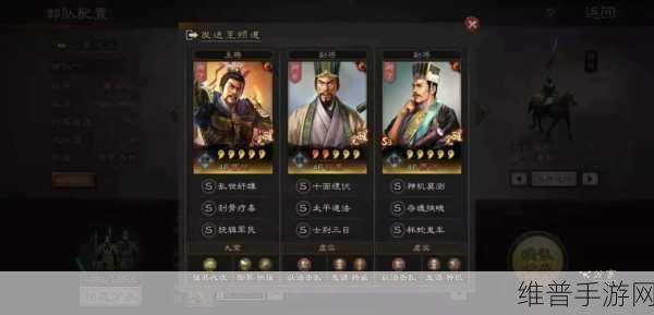 三国志战略版郝昭阵容深度解析与推荐