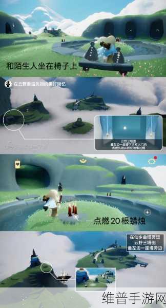 光遇手游攻略，云野圣岛季节蜡烛位置详解