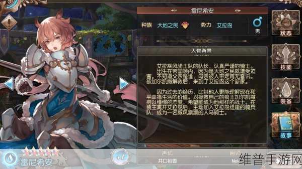 苍蓝境界手游角色强化全攻略