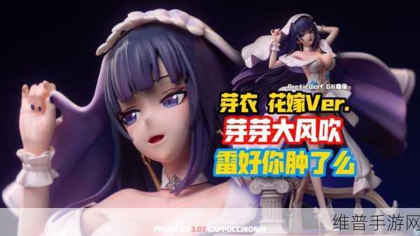 崩坏3深度攻略，芽衣花嫁圣痕获取途径与芽衣生日活动详解