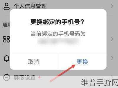 快手手机号绑定已达上限？全面解析解决方法