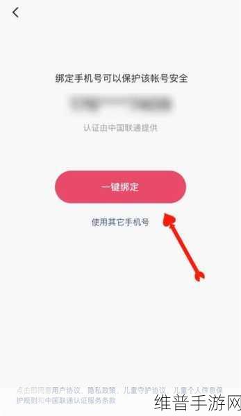 快手手机号绑定已达上限？全面解析解决方法