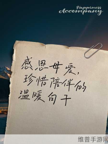 快拨出天我是你母亲：1. 从快拨到温暖：母爱的无声呼唤