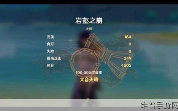 探索原神岩壑之崩，揭秘正确歌词与深度攻略