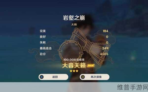探索原神岩壑之崩，揭秘正确歌词与深度攻略