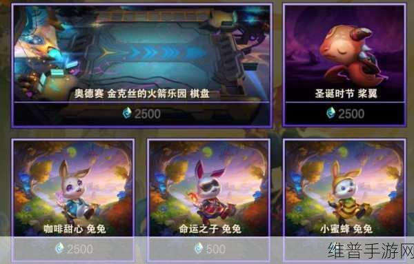 云顶之弈限定云石领取攻略，解锁神话级召唤的钥匙