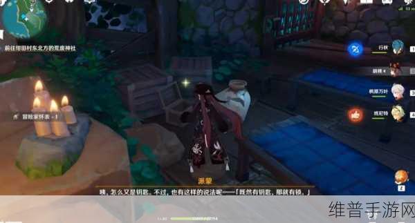 原神攻略，揭秘锈蚀的钥匙房间进入方法与钥匙获得途径