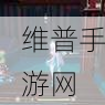 幻塔班吉斯鬣狗基地位置大揭秘