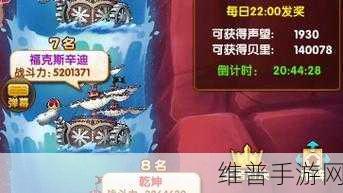 航海王强者之路 iOS 新服开启时间全盘解析