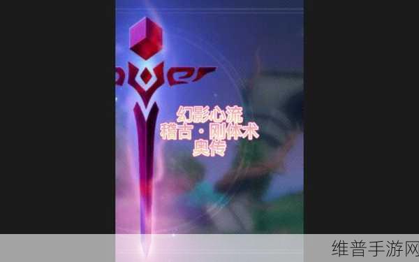 原神幻影心流稽古刚体术打法深度剖析与实战策略解读