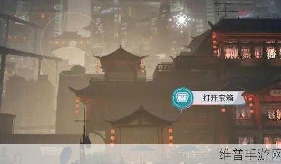 归龙潮街区宝箱全揭秘，神秘任务深度解析与指引