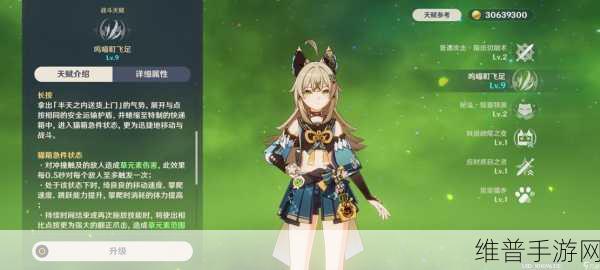 原神新角色绮良良技能效果全面解析
