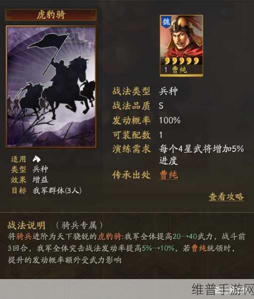 三国志战略版深度攻略，曹纯是拆还是留？
