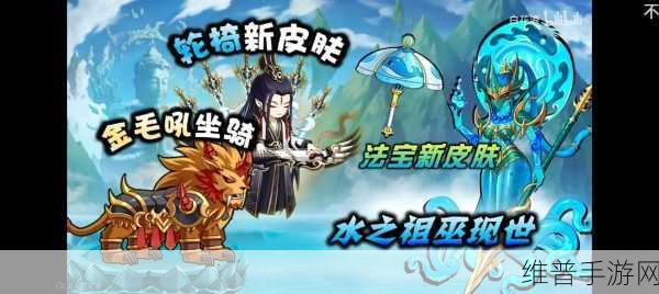 萌翻武林！武林外传全新萌系坐骑震撼登场，开启梦幻江湖之旅