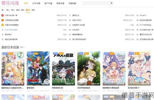 樱花动漫官网官方进入入口在哪：樱花动漫官网官方入口及使用指南详解