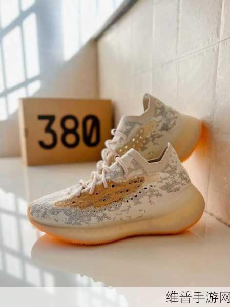 yeezy380蜜桃粉鉴定新版终上线表示：Yeezy 380蜜桃粉新版鉴定上线，潮流新宠引领时尚风潮