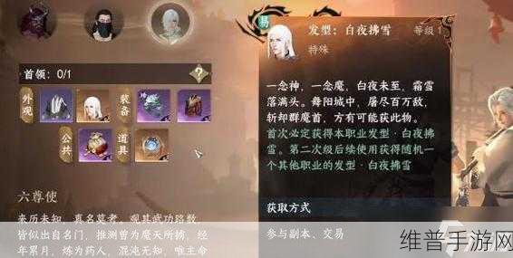 逆水寒手游英雄舞阳城开放时间及深度攻略