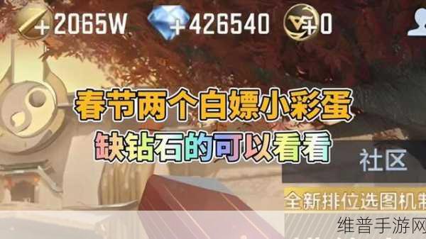 穿越火线手游攻略，揭秘地图彩蛋码及其使用详解