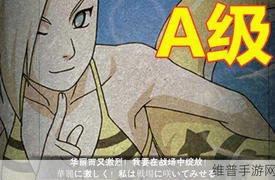 火影忍者女忍者的测试耐力图：1. ＂火影忍者女忍者：挑战极限的耐力测试之旅