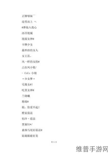 yw1168最新网名：当然可以！以下是基于“yw1168”这个网名拓展出的新的标题，字数不少于10个字：