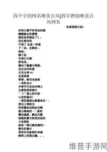 yw1168最新网名：当然可以！以下是基于“yw1168”这个网名拓展出的新的标题，字数不少于10个字：
