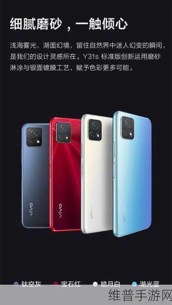 成色好的y31s：1. 新版Y31s：成色优良，性能卓越的智能手机