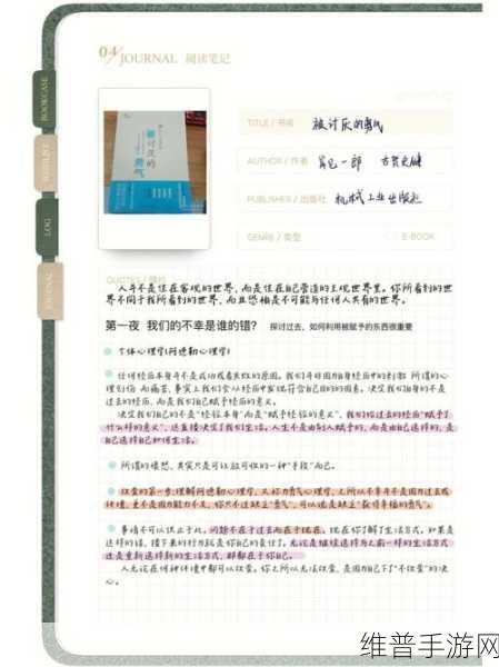 被夹在中间当磨心最后会怎样：1. 被夹在中间的磨心：探索内心冲突与成长