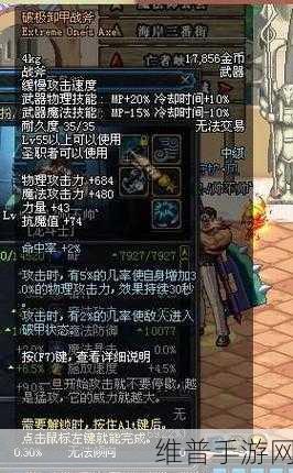 DNF手游攻略，揭秘SS战斧破极卸甲战斧的获取途径