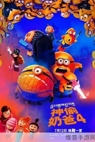 小黄人免费解锁版迟迟没有进行改变：小黄人免费解锁版：为何迟迟未见更新与改变？