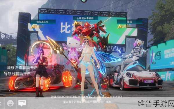 王牌竞速V型芯片获取全攻略