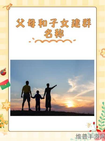 父母儿女一家换着玩：1. 家庭角色互换：父母与儿女的奇妙体验