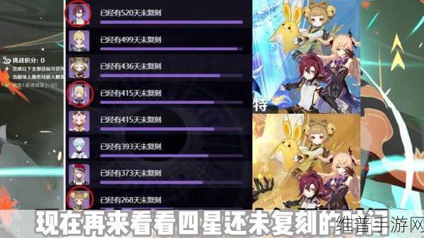 原神3.5上半卡池四星角色深度解析与UP池四星陪跑角色一览