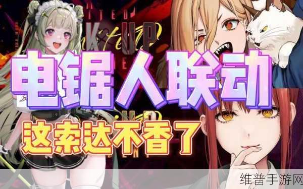 NIKKE胜利女神电锯人联动角色介绍：1. ＂探秘NIKKE胜利女神与电锯人联动的全新角色故事