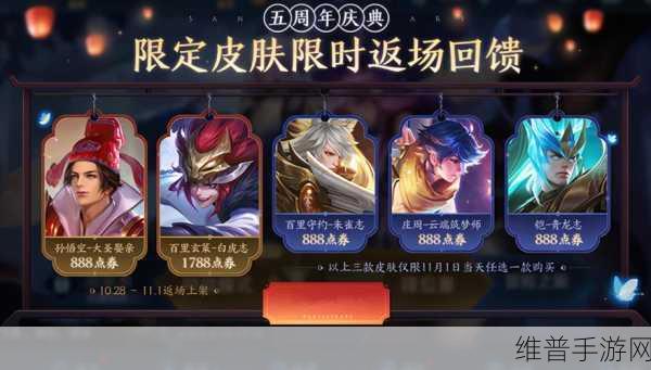 王者荣耀5人组队抽到永久内测皮肤全攻略