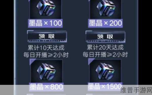 全面解析幻塔墨晶的多样用途