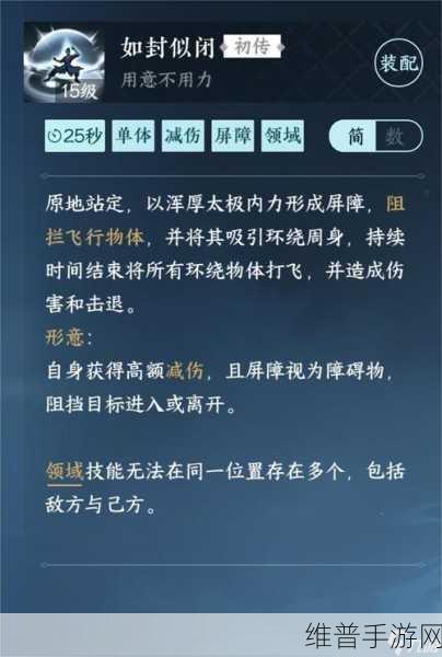 逆水寒手游深度攻略，平天门详细进入方法分享