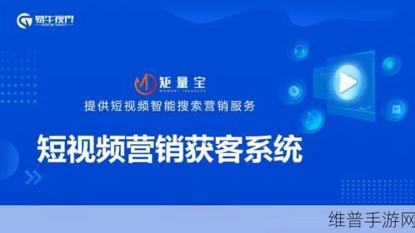 SEO短视频网页入口网站推广：1. 提升网站流量的短视频营销策略分享