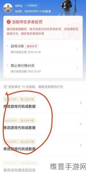和平精英封号申诉入口全解析