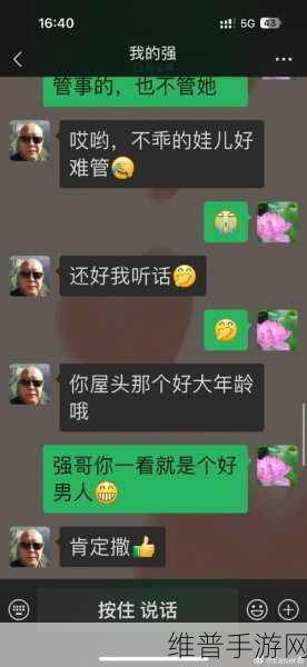 暴躁老阿姨情侣名：1. 暴躁老阿姨与温柔小妹的奇妙爱情故事