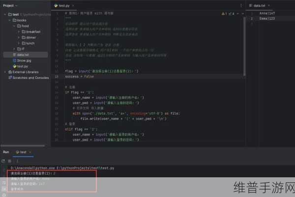 PYTHON人马大战CSDN免费专区：1. 深入探索Python人马大战的代码逻辑与实现
