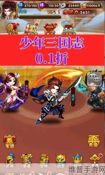 少年三国志，红色极品装备获取秘籍