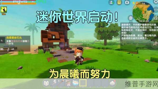 迷你世界，轻松添加好友，畅玩游戏之旅