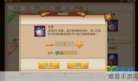 梦幻西游无双版材料获取全攻略