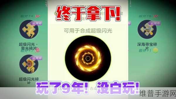 球球大作战糖果岛第八关机械迷踪，解锁神秘光环之旅