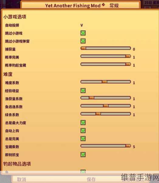 星露谷物语起床秘籍大公开