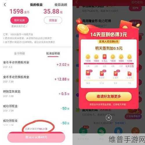 快手极速版自动领红包解绑秘籍大揭秘