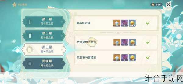 原神风花节留影任务全攻略，捕捉美好瞬间，记录冒险点滴