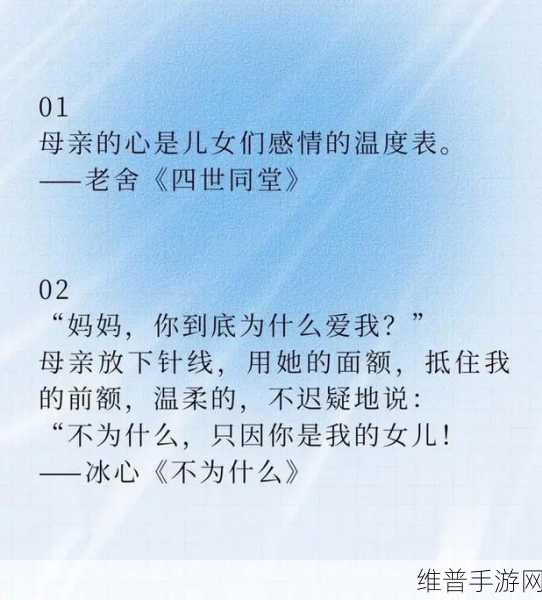 伟大的妈妈35节阅读答案：1. 母爱的伟大：培养孩子成长的力量